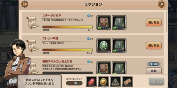 进击的巨人Brave Order最新版