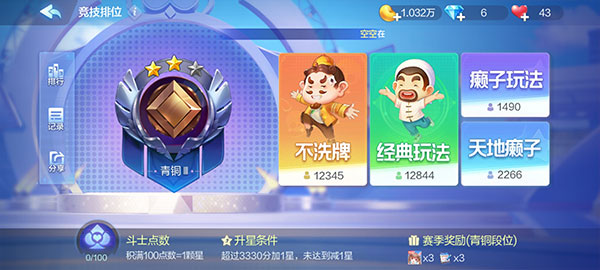 欢乐斗地主2025最新版