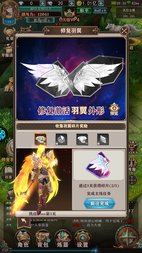 众神召唤折扣版