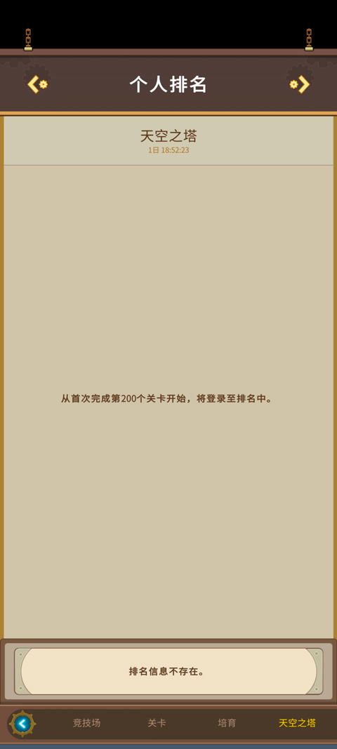 飞艇骑士团最新版(Airship Knights)