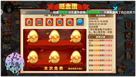 花千骨官方正版