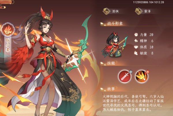 纵横旅人手游官方版