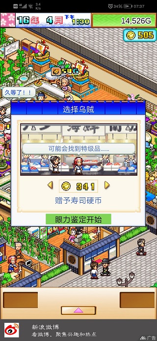 海鲜寿司物语最新版本