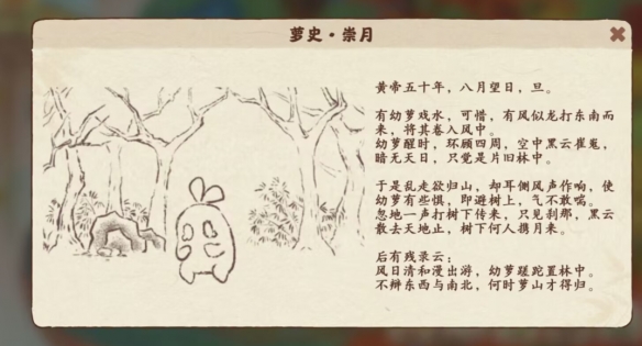 桃源深处有人家2025最新版