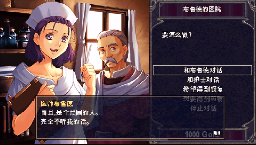 伊苏1编年史安卓完整版