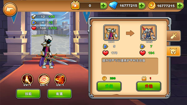 我是大剑士最新版(I Am Warrior)