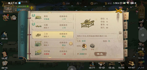 桃源记手游最新版