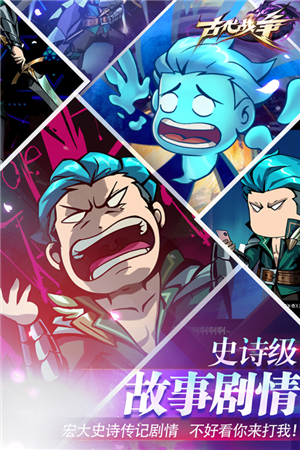 古代战争 安卓版