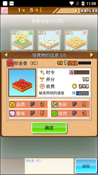 像素牧场物语手游官方版