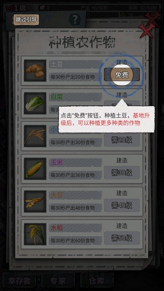 末日家园R计划手游官方版