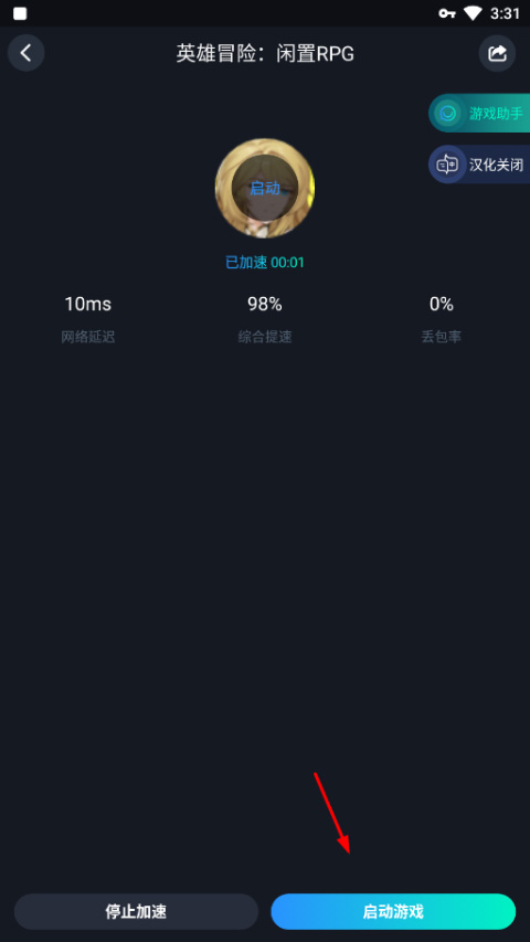 英雄冒险闲置RPG最新版