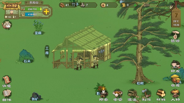 桃源记手游最新版