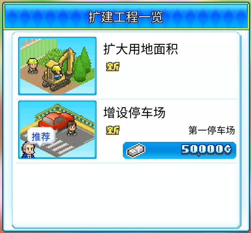 游乐园梦物语汉化最新版