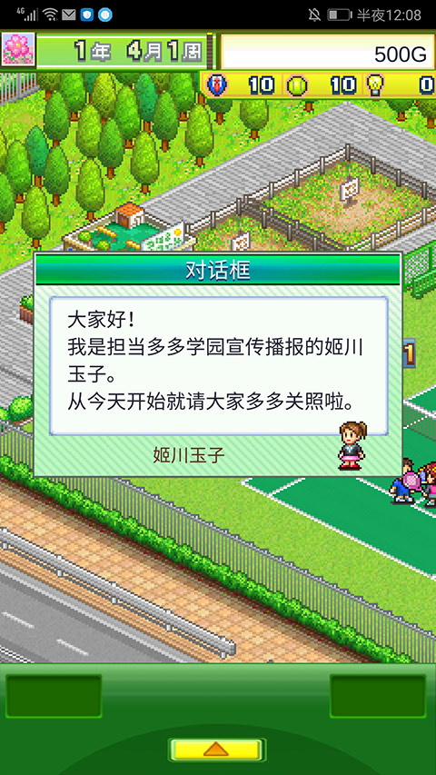 网球俱乐部物语中文最新版