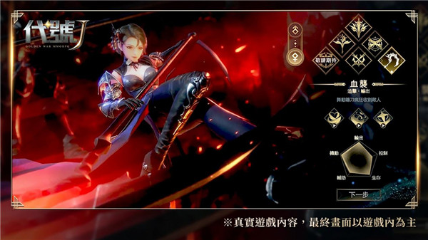 代号J手游官方版