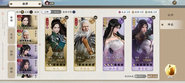 天涯明月刀正版手游