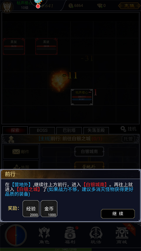 魔剑奇兵折扣版