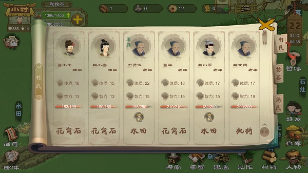 桃源记手游最新版