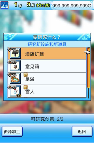 闪耀滑雪场物语中文版正版