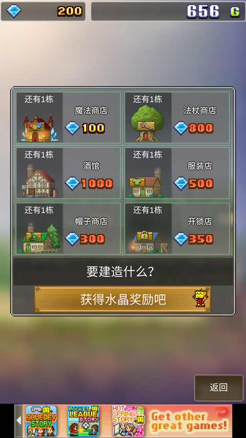 魔法师大冒险开罗汉化版