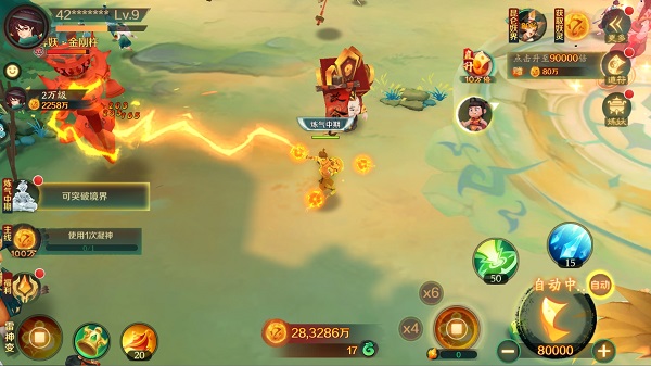 新仙魔九界官方正版