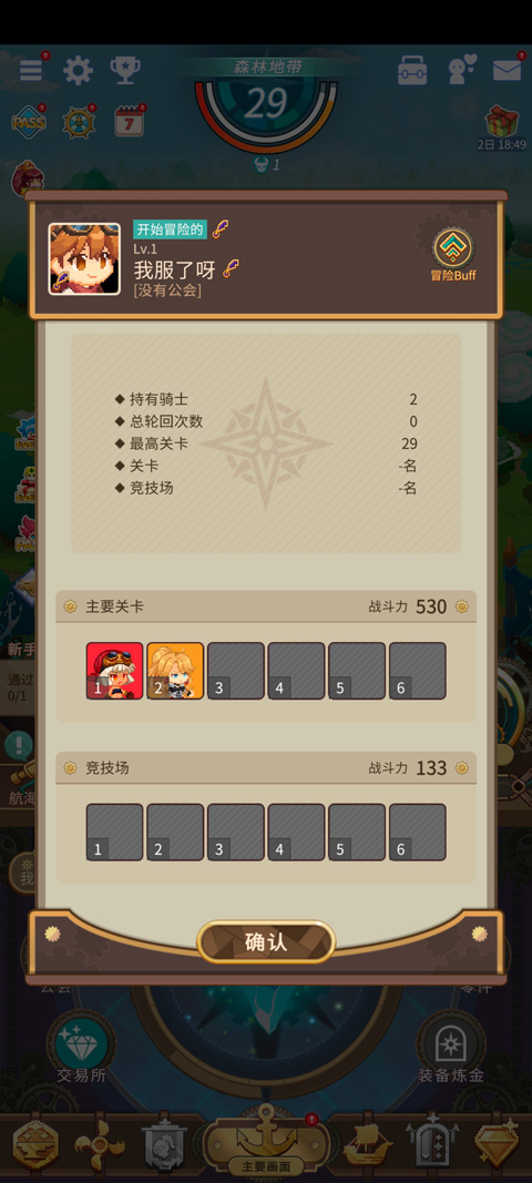 飞艇骑士团最新版(Airship Knights)