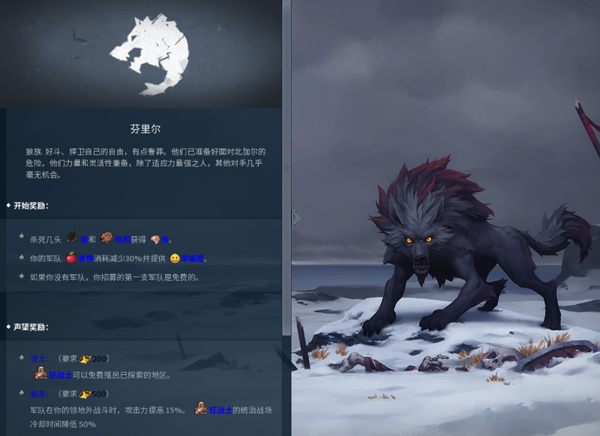 北境之地手机中文版(Northgard)