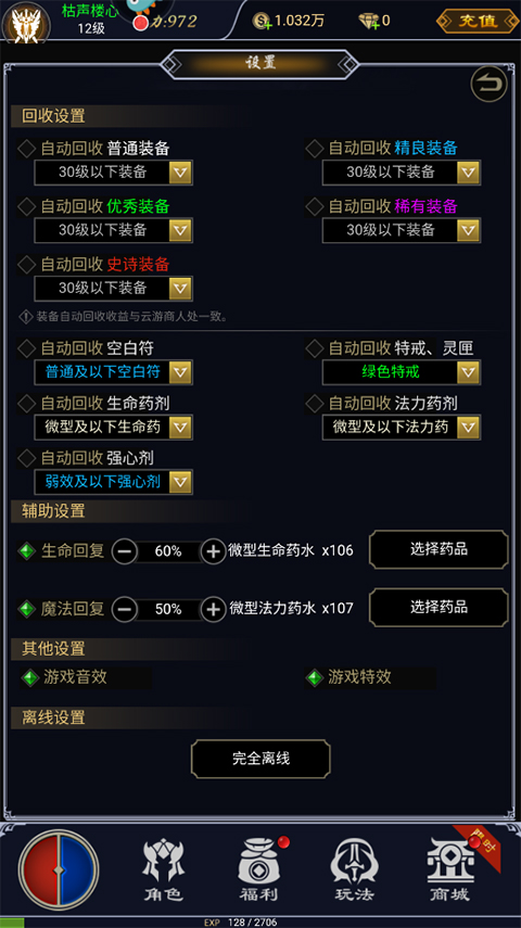 魔剑奇兵折扣版