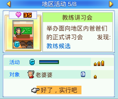 冠军足球物语2官方版