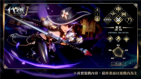 代号J手游官方版