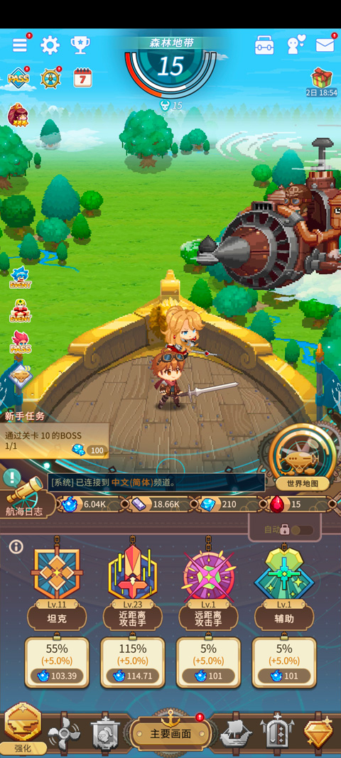 飞艇骑士团最新版(Airship Knights)