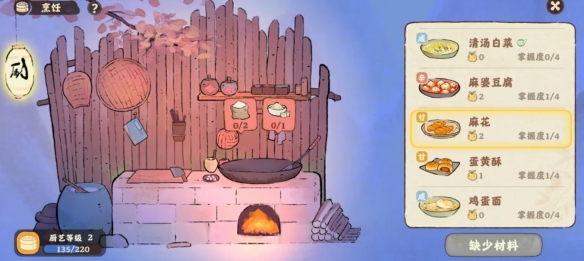 桃源深处有人家2025最新版