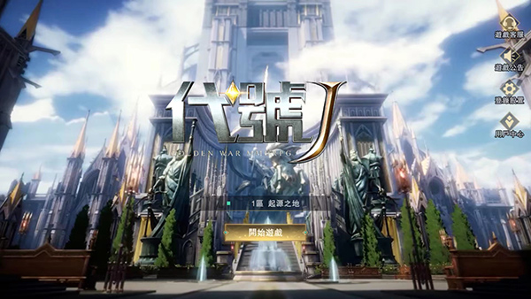 代号J手游官方版