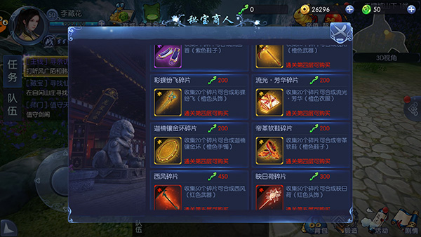 古剑奇谭一正版手游