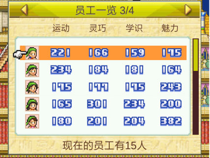 金字塔王国物语正版手游