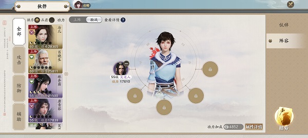 天涯明月刀正版手游