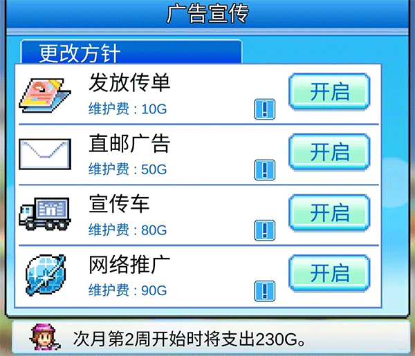 百货商店物语2正版手游