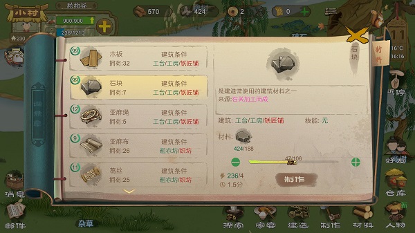 桃源记手游最新版