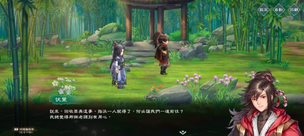 幻想三国志天元异事录手游