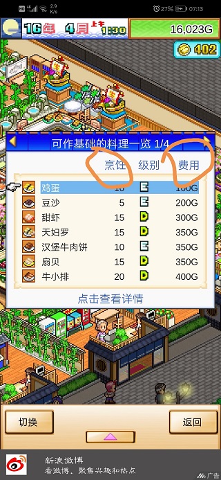 海鲜寿司物语最新版本