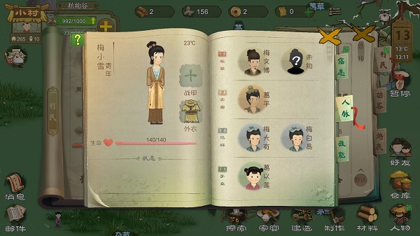 桃源记手游最新版