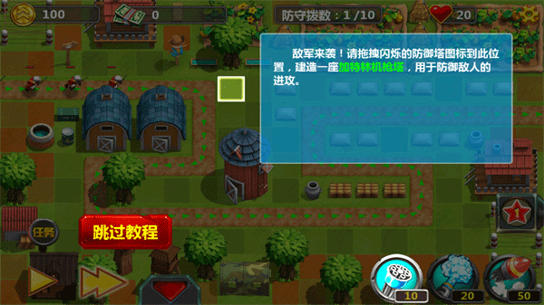 小小指挥官2中文版