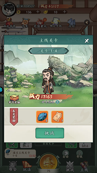 塔尔战纪官方版