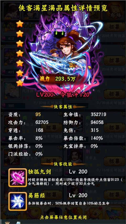 寻侠客手游官方正版