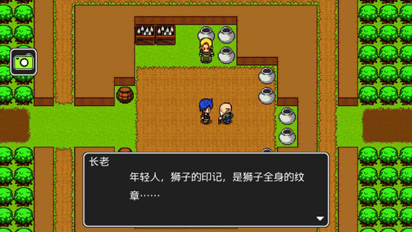 狮子王传说手游