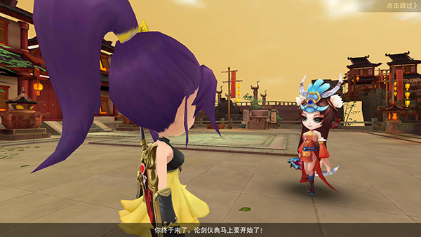 梦幻修仙2官方正版