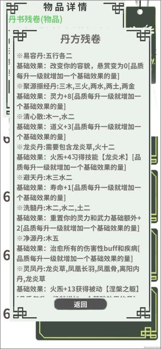 伏魔人偶转生模拟器手游