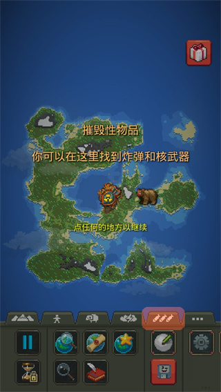 世界盒子官方最新版