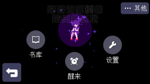 奇怪的电话手游