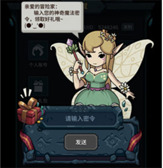 提灯与地下城最新版